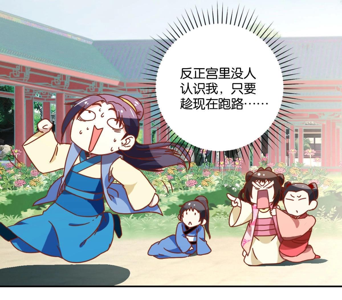 第124话 掌扇公主(1/2)-第130话