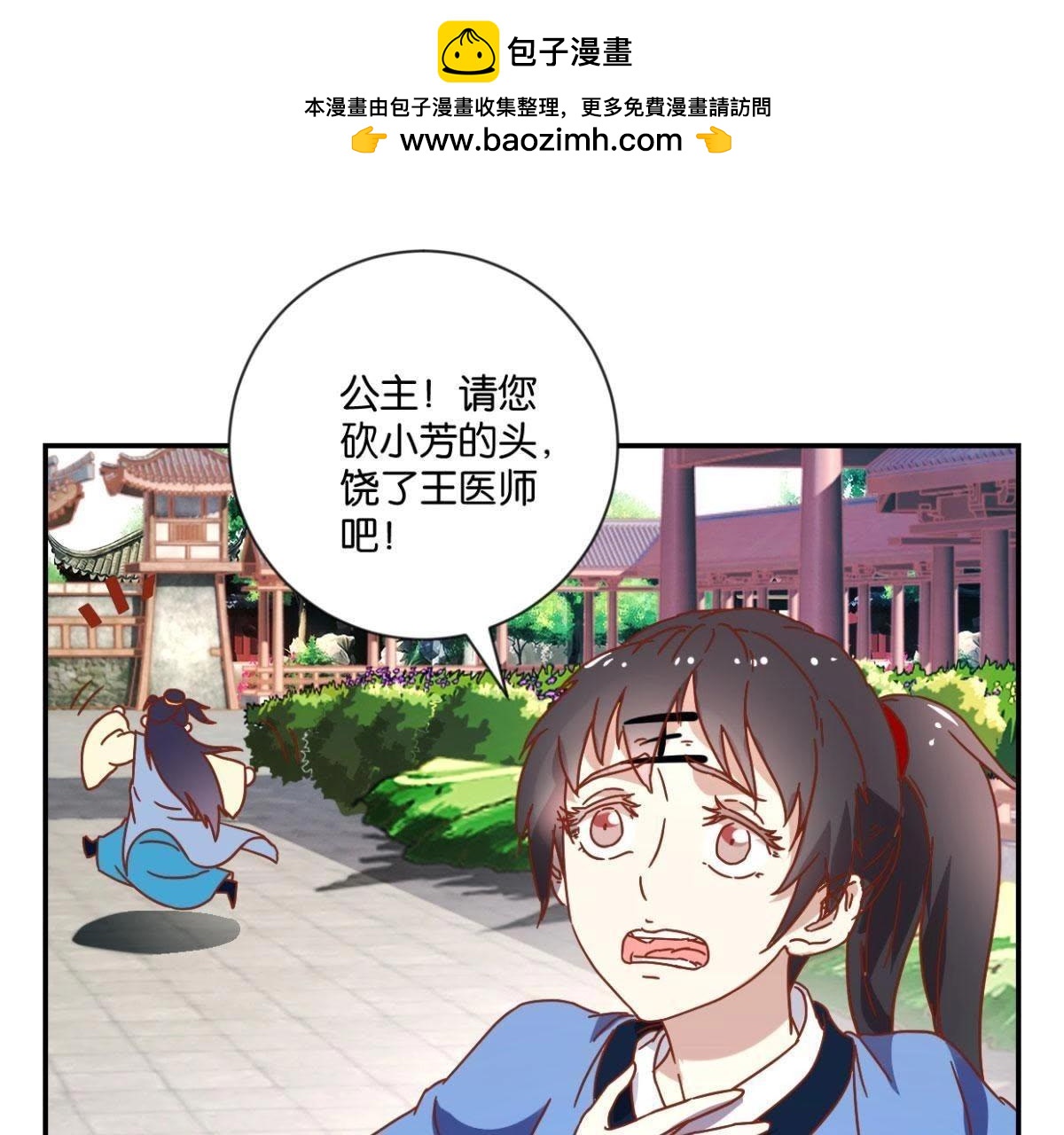 第124话 掌扇公主(1/2)-第130话