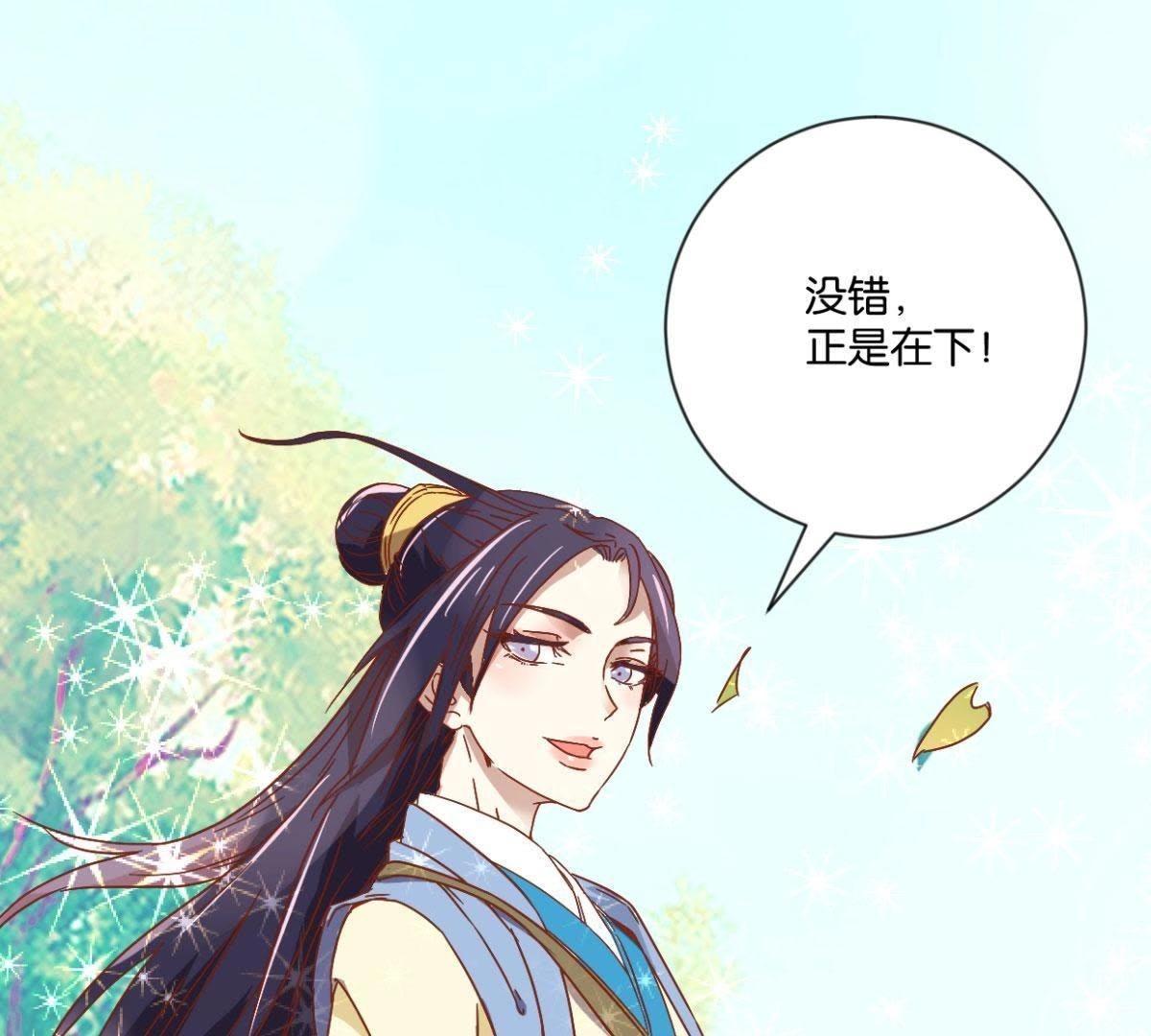 第124话 掌扇公主(1/2)-第130话