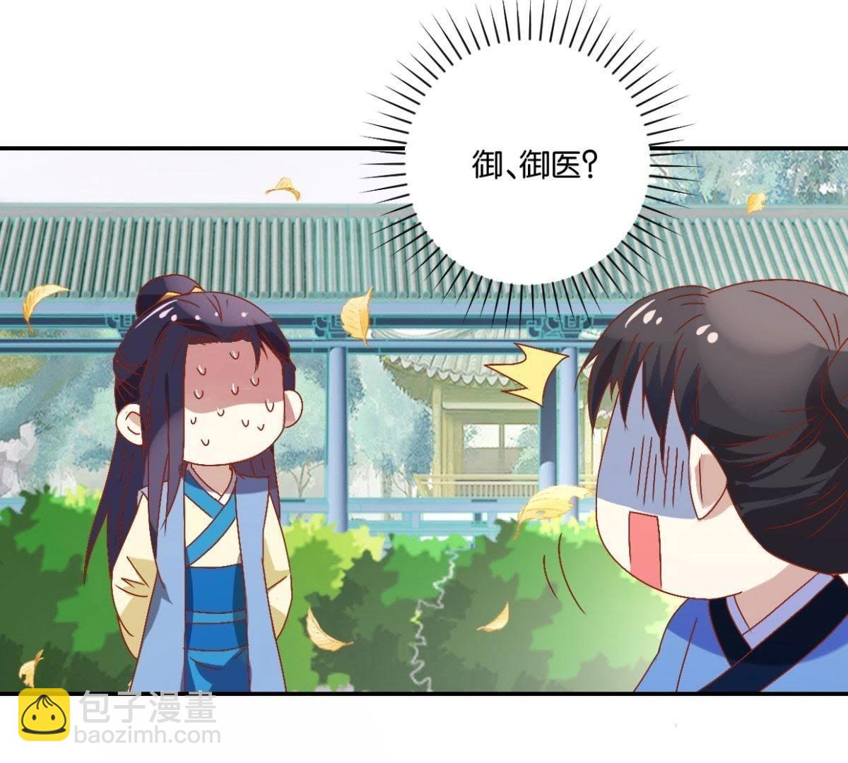 第124话 掌扇公主(1/2)-第130话