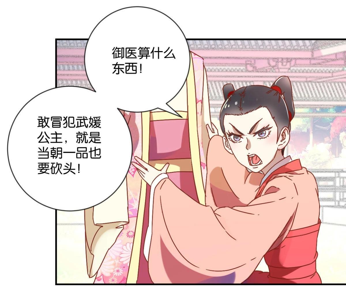 第124话 掌扇公主(1/2)-第130话