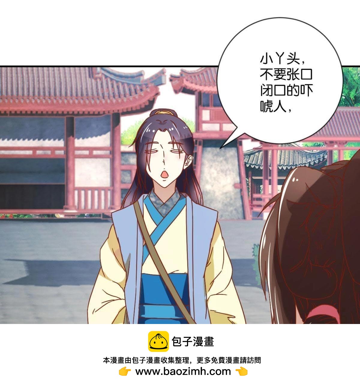 第124话 掌扇公主(1/2)-第130话