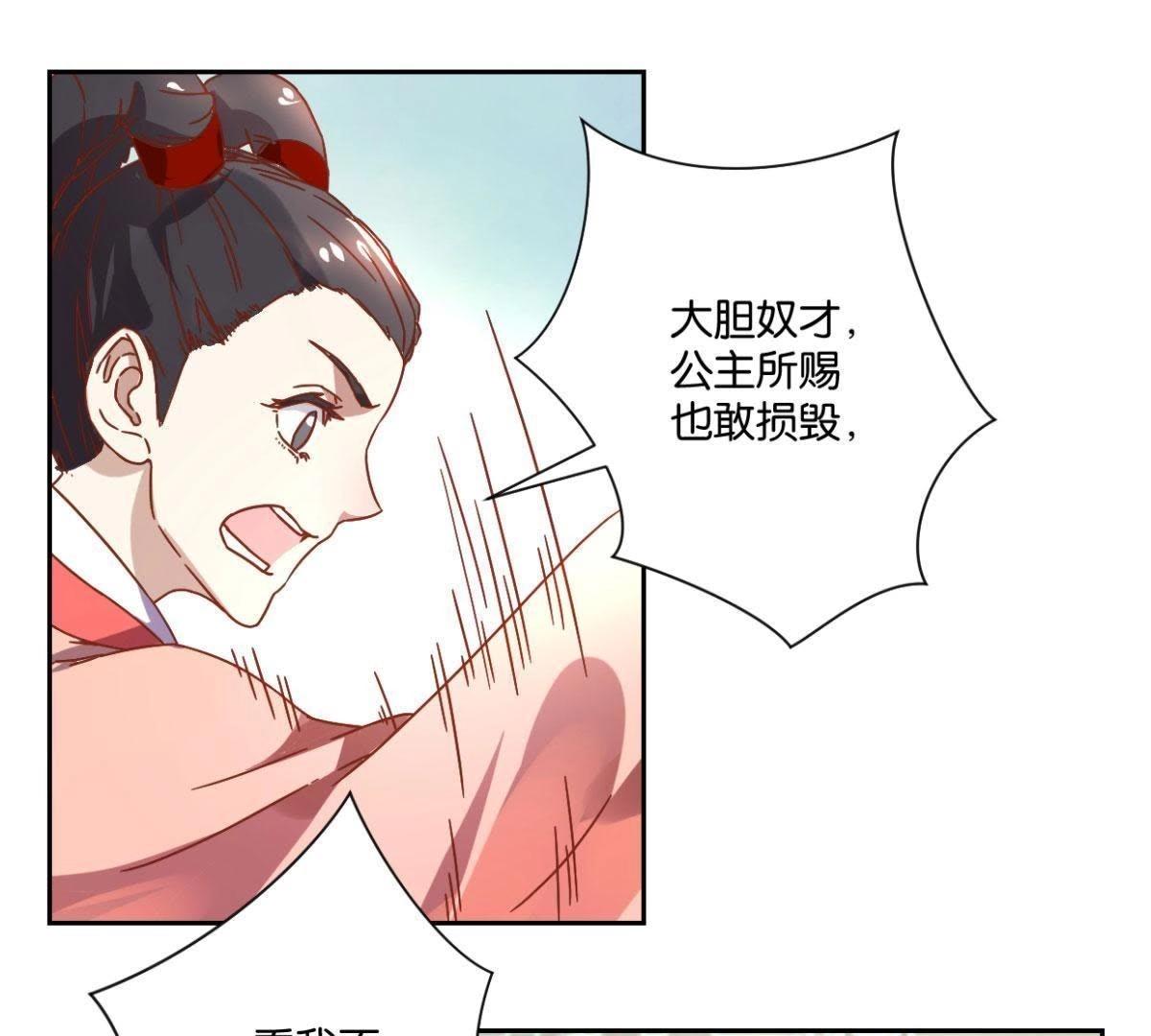第124话 掌扇公主(1/2)-第130话
