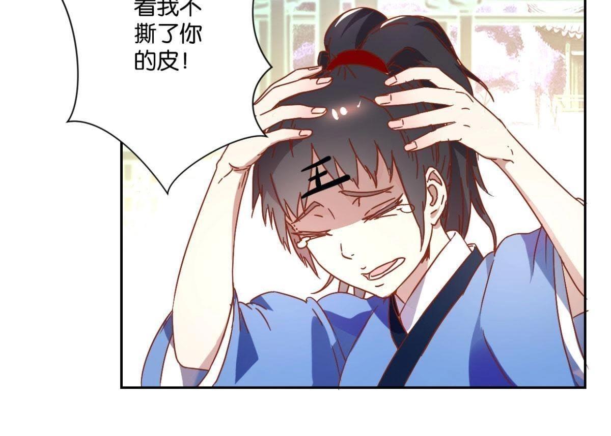 第124话 掌扇公主(1/2)-第130话