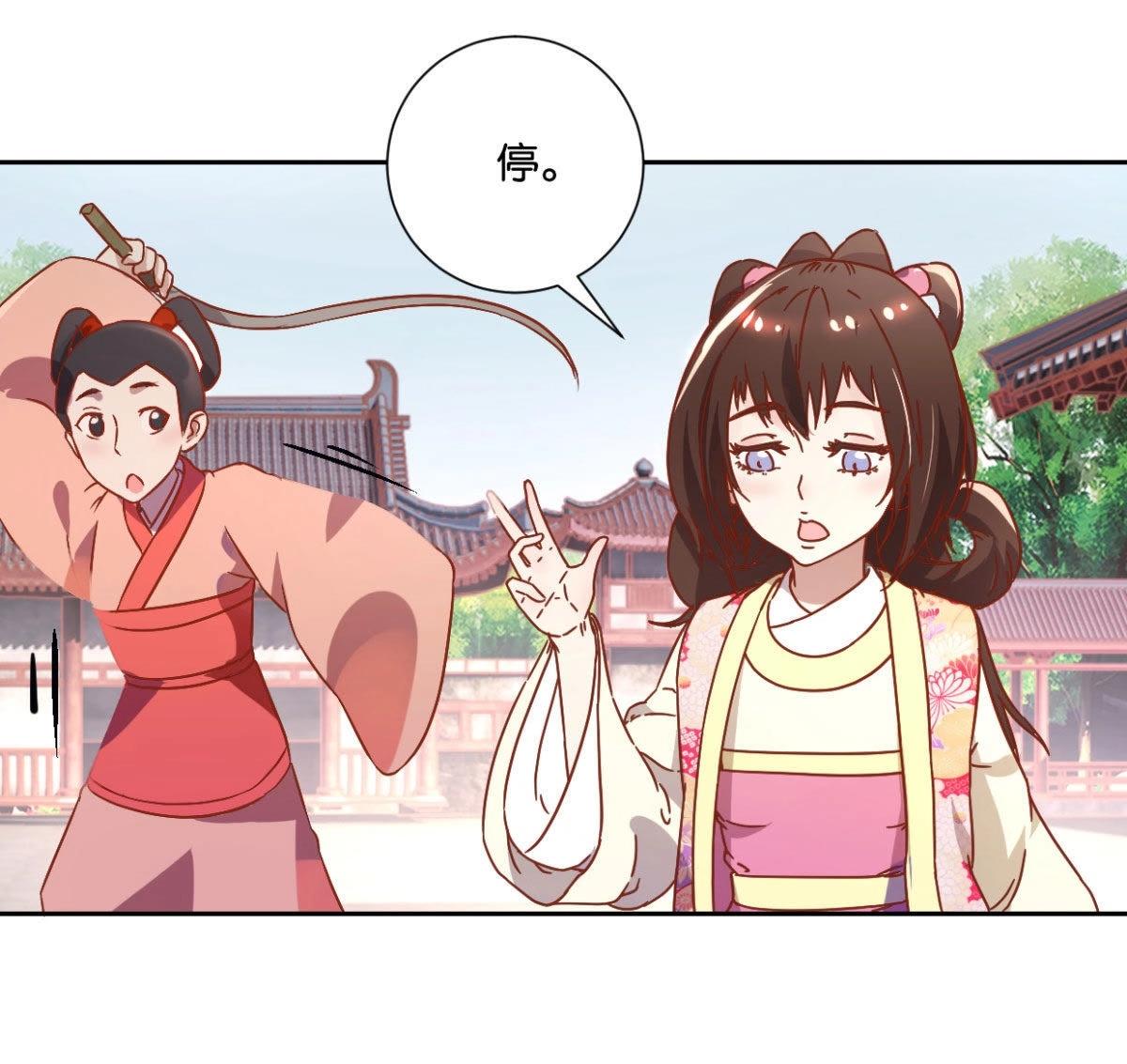 第124话 掌扇公主(1/2)-第130话