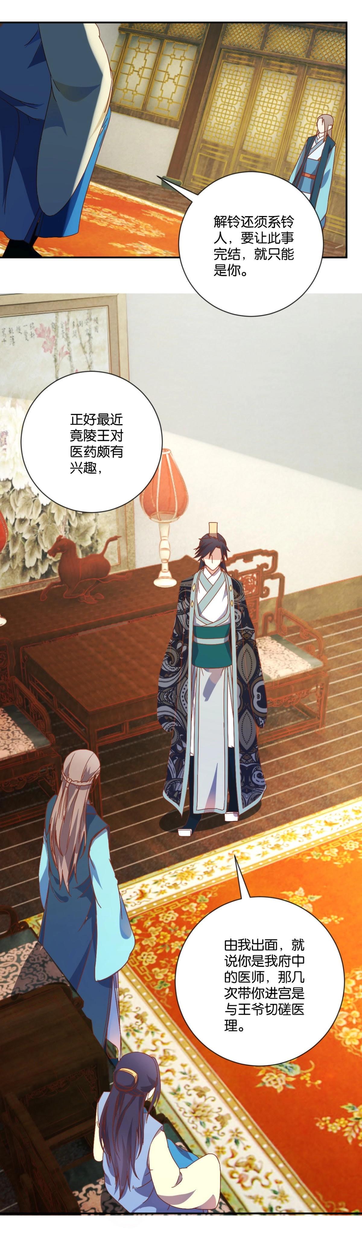 第130话 负荆请罪-第136话