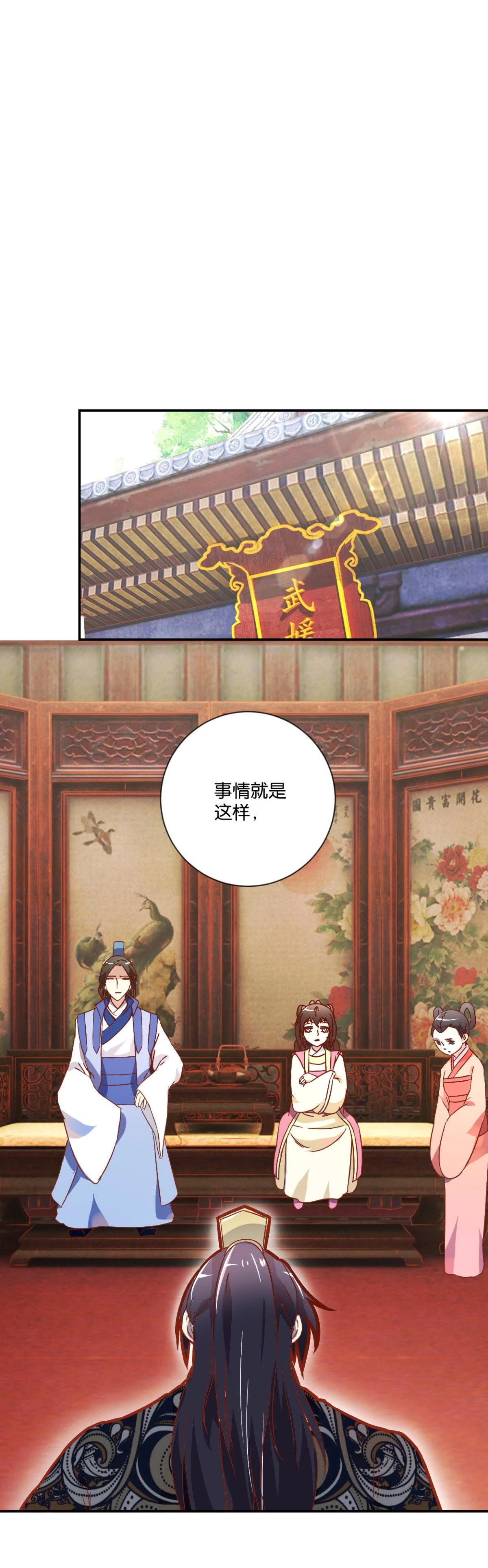 第130话 负荆请罪-第136话