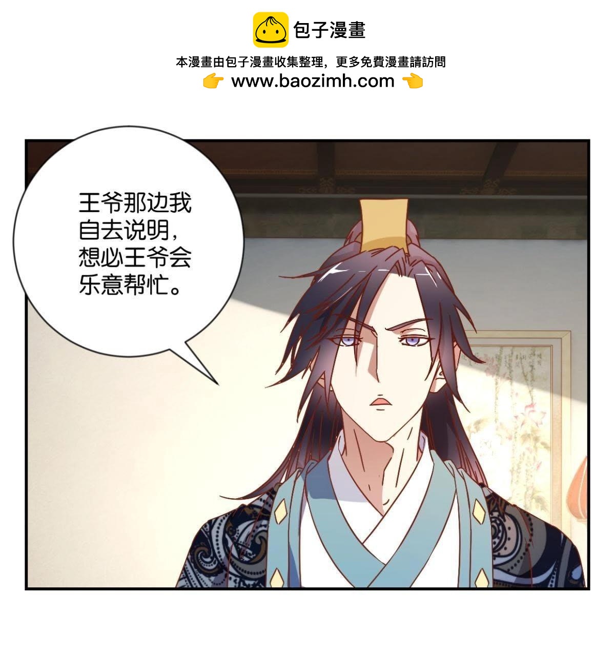 第130话 负荆请罪-第136话