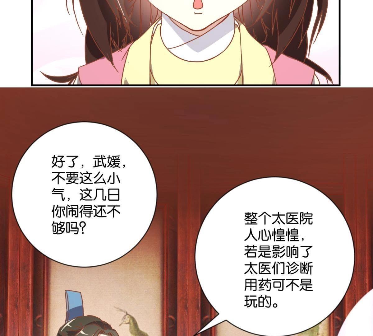 第130话 负荆请罪-第136话