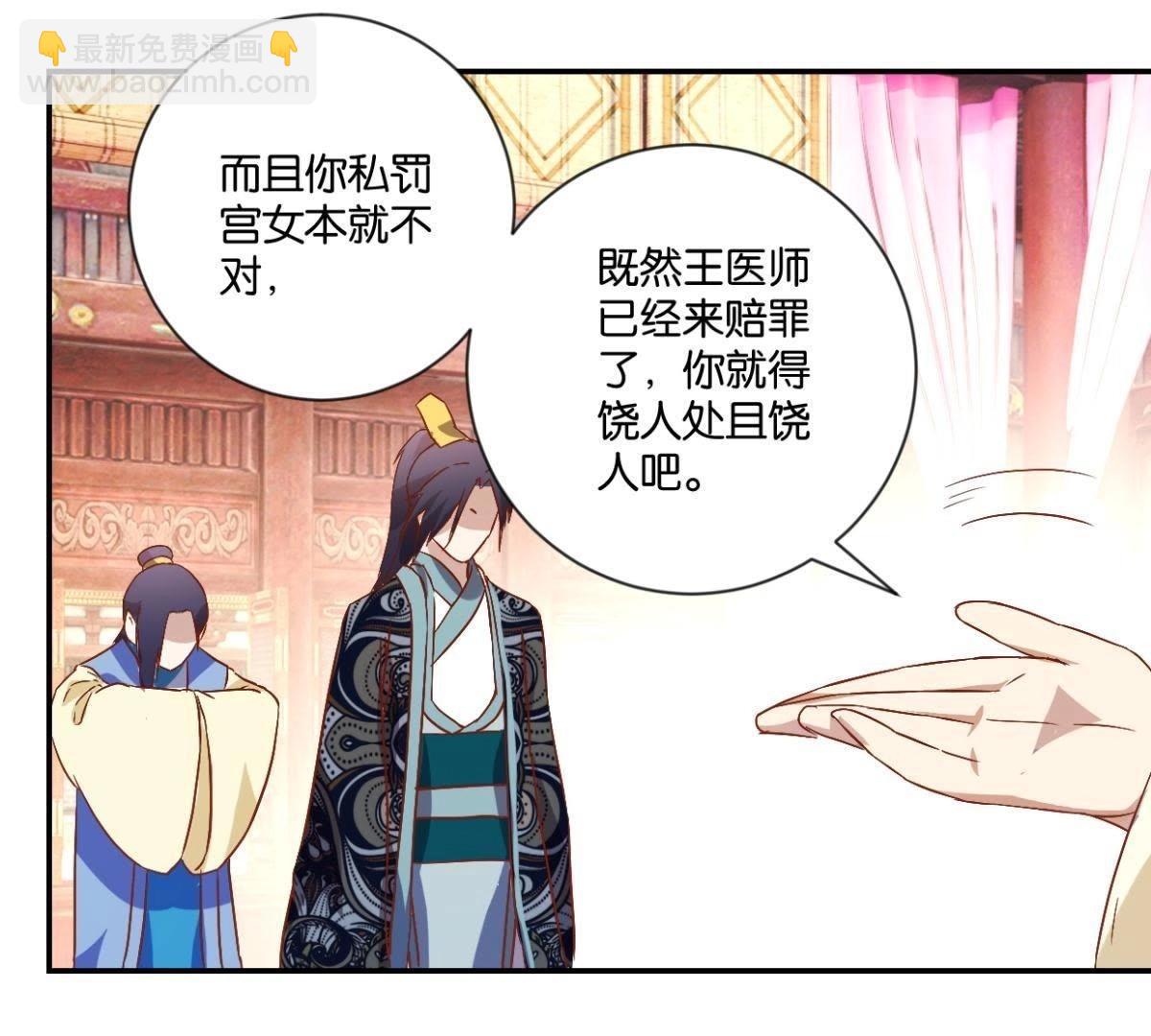 第130话 负荆请罪-第136话