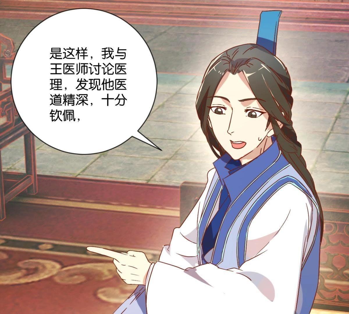 第130话 负荆请罪-第136话