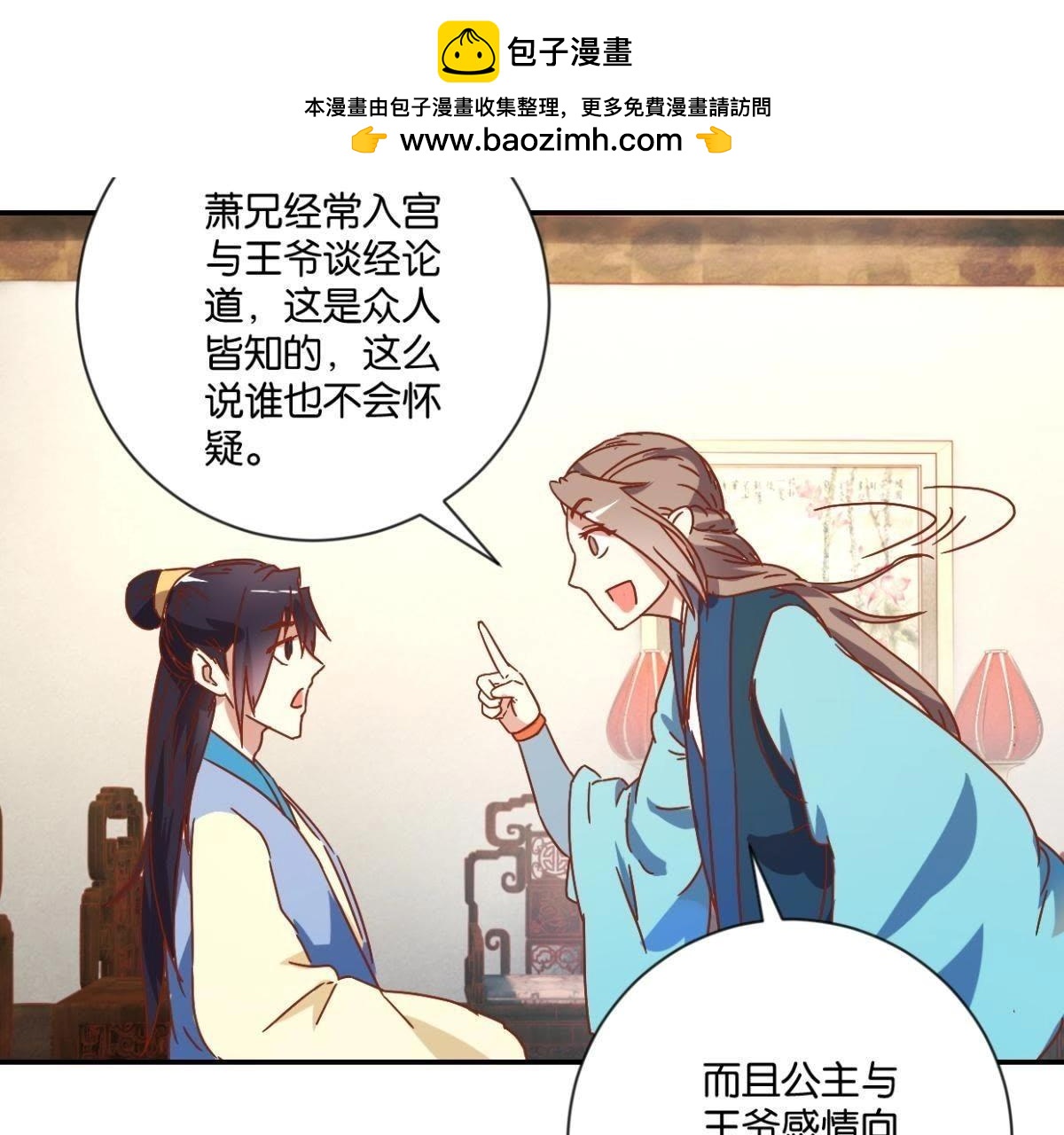 第130话 负荆请罪-第136话