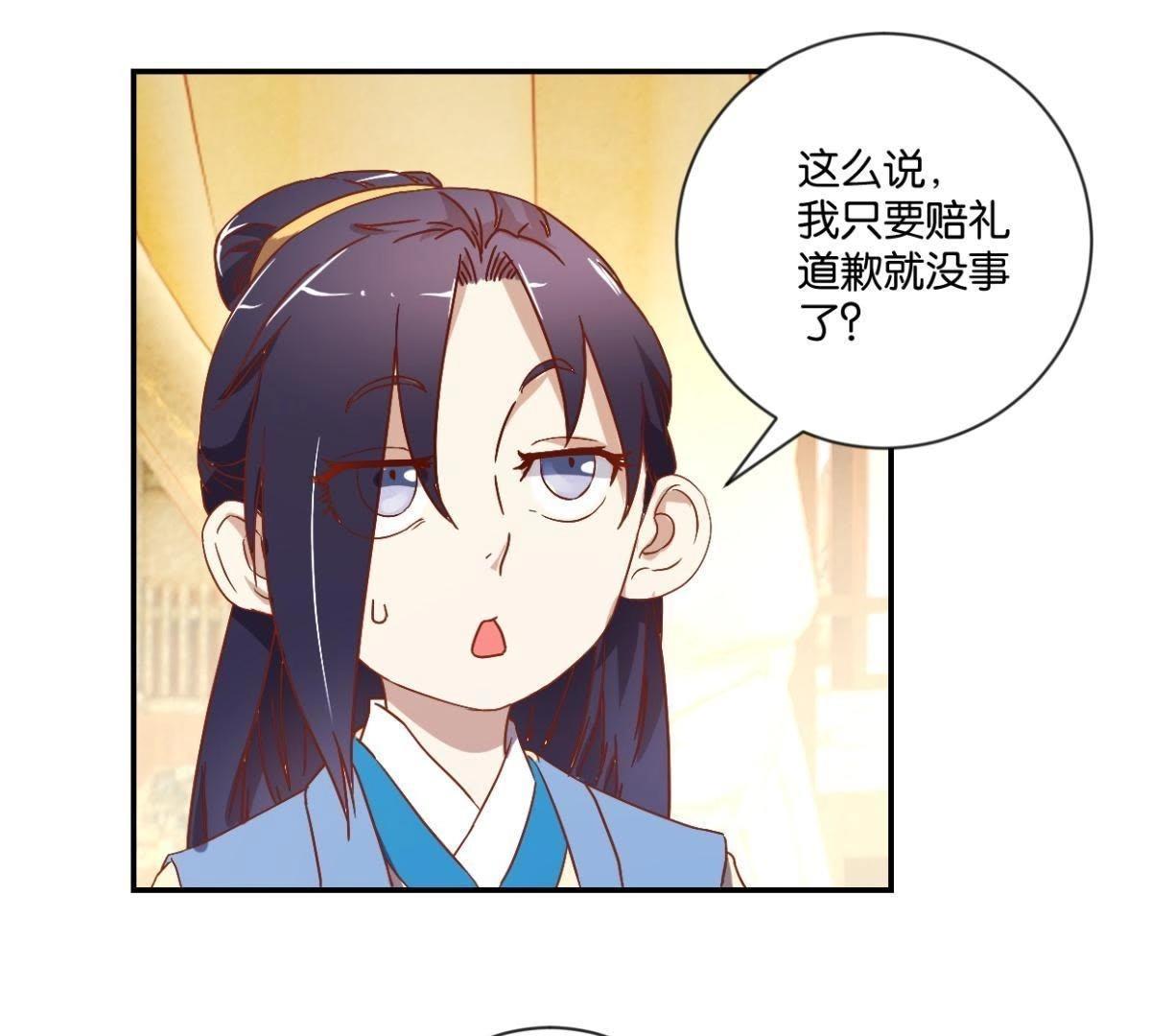 第130话 负荆请罪-第136话