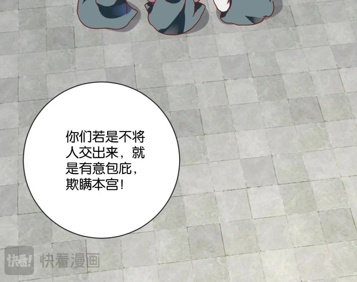 第128话 搜捕太医院-第134话