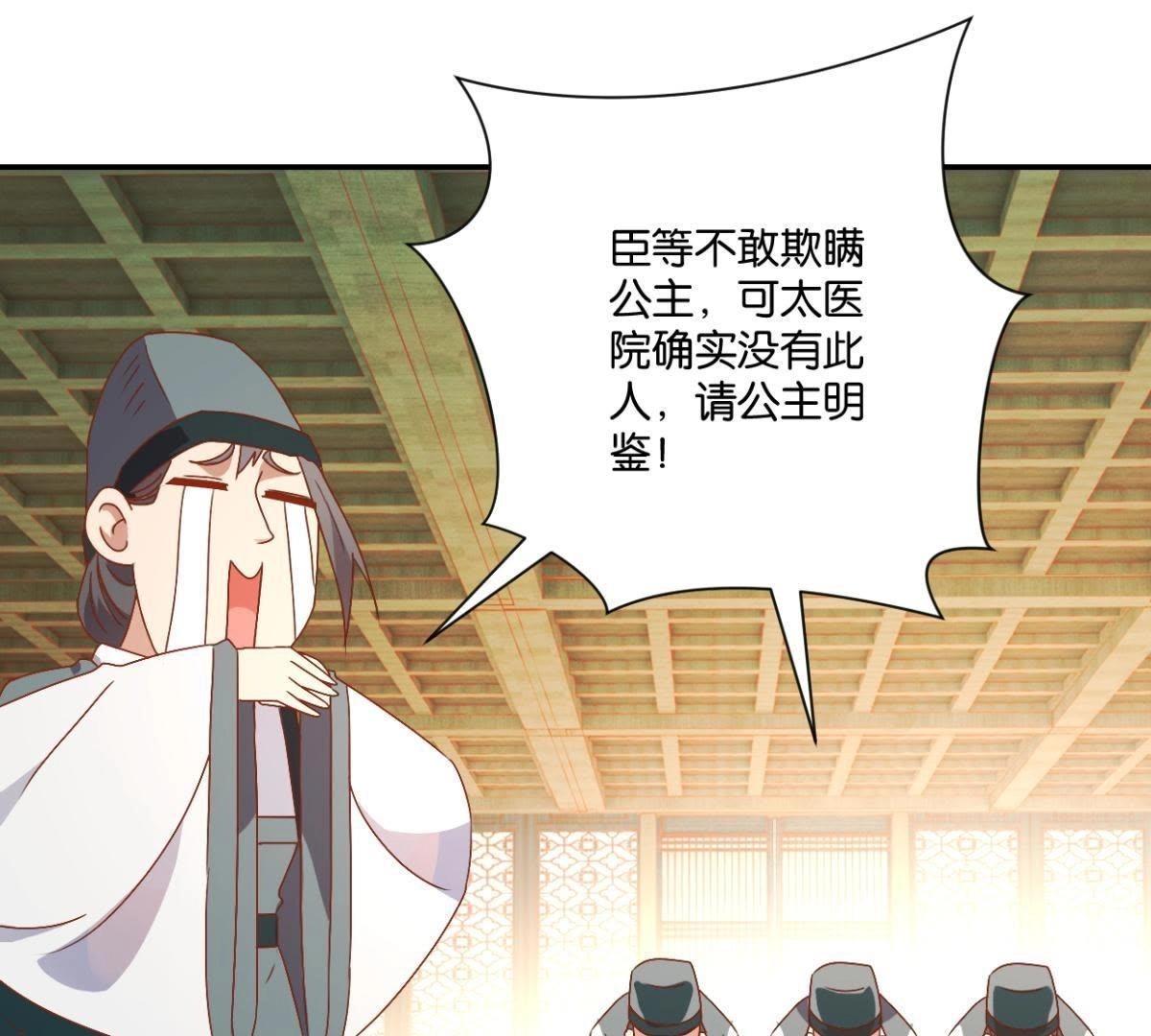 第128话 搜捕太医院-第134话