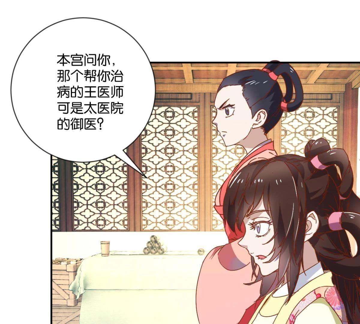 第128话 搜捕太医院-第134话