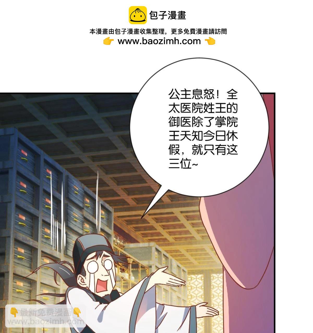 第128话 搜捕太医院-第134话