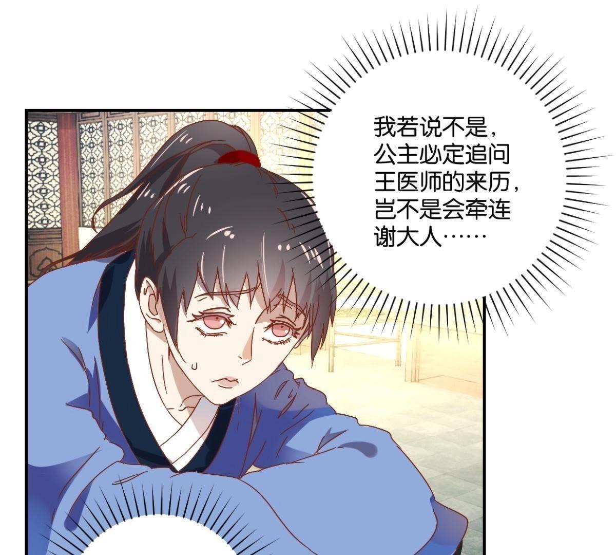 第128话 搜捕太医院-第134话