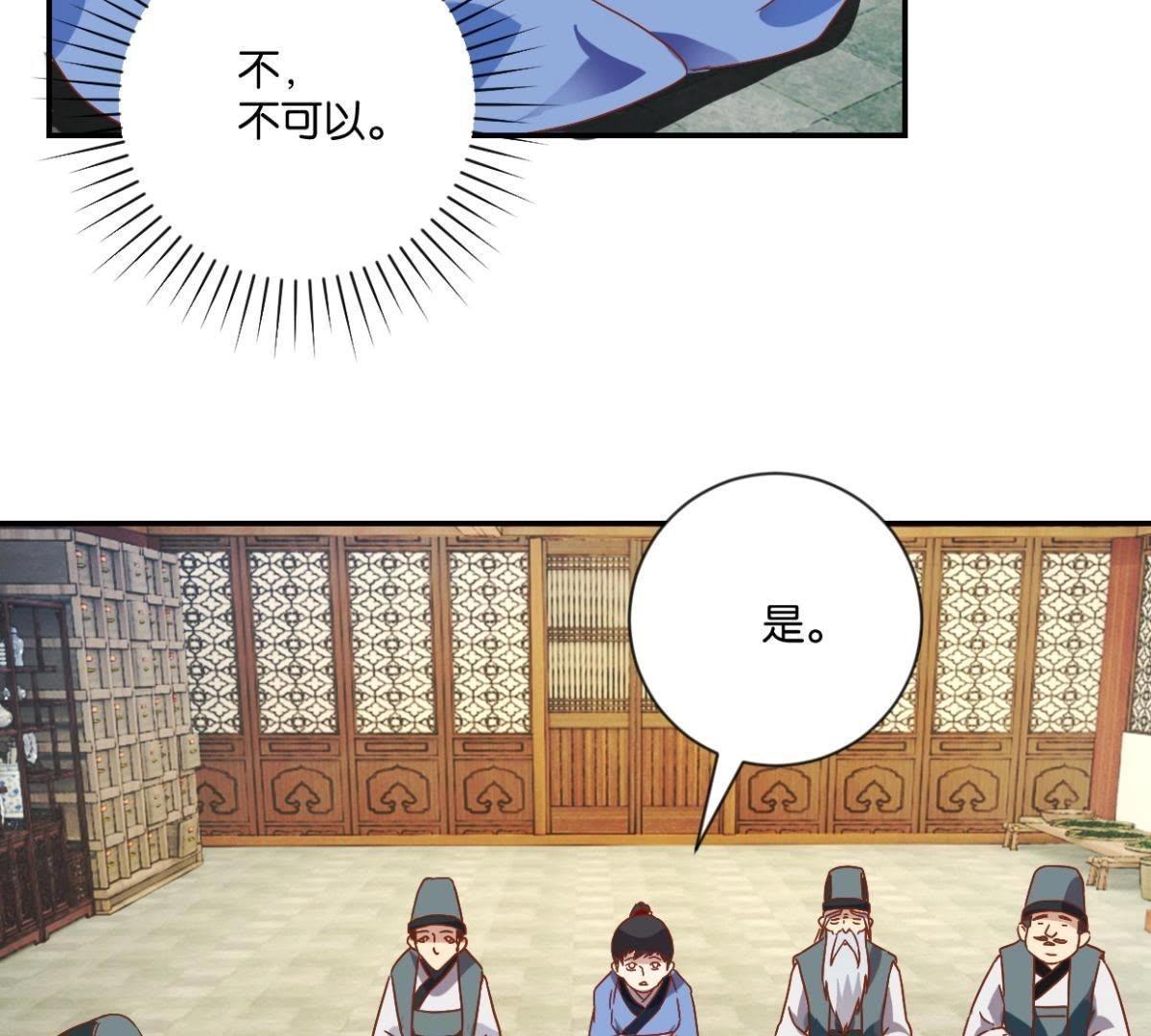 第128话 搜捕太医院-第134话