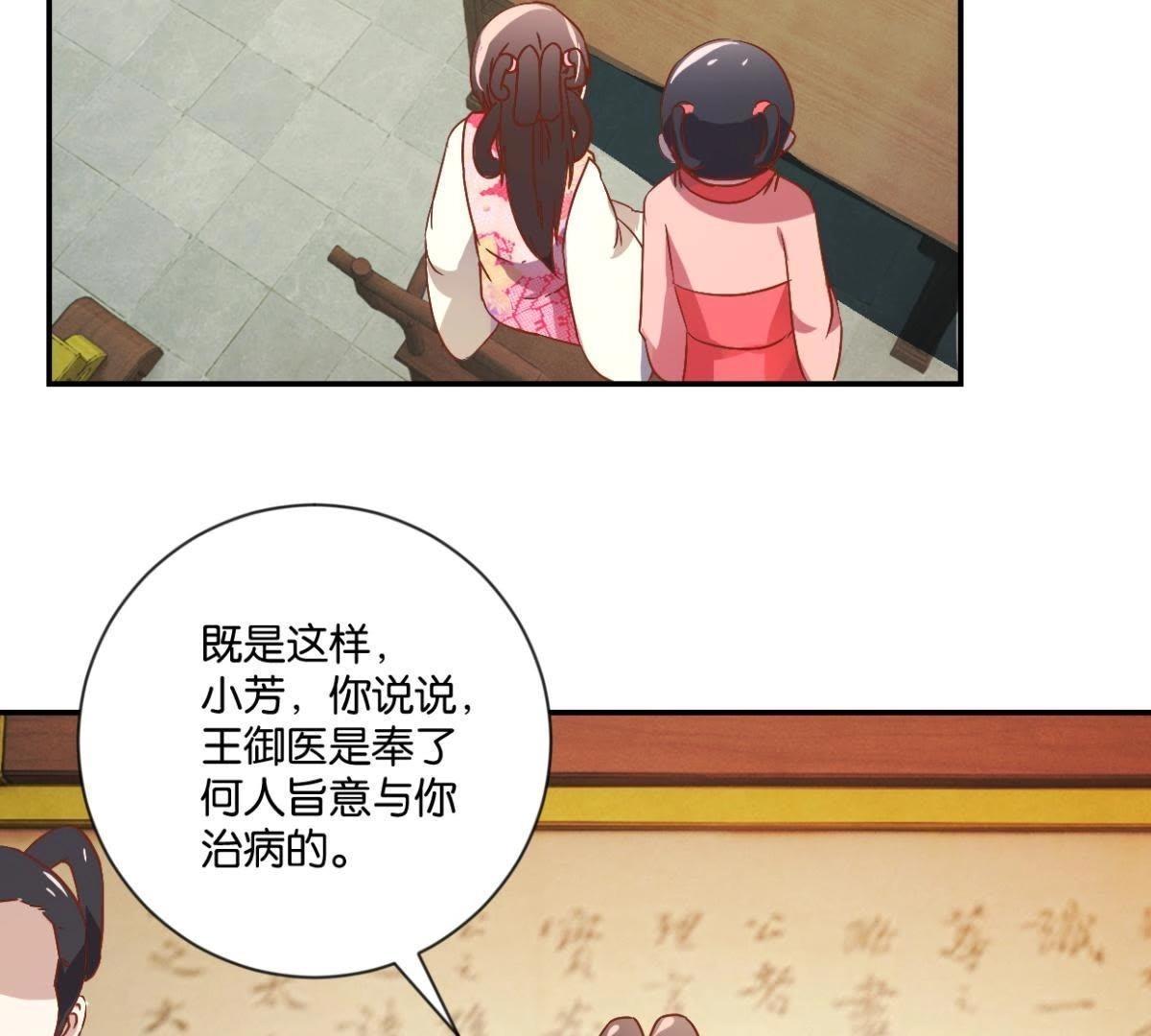 第128话 搜捕太医院-第134话