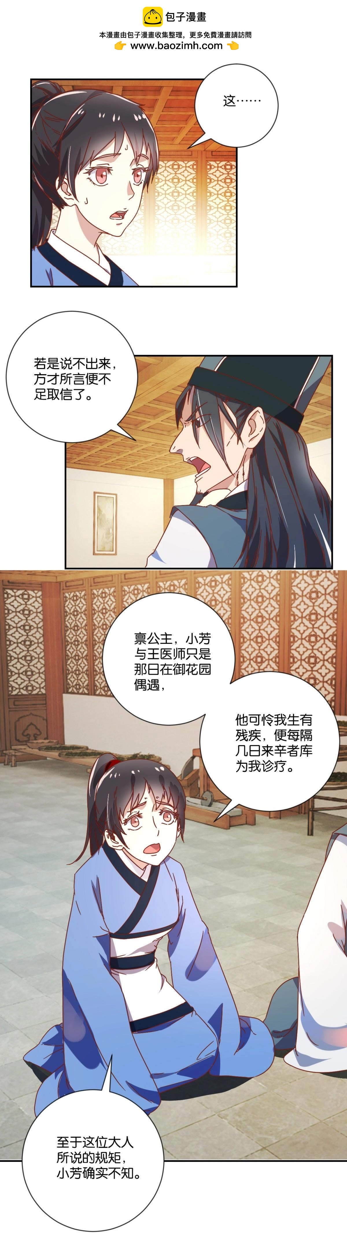 第128话 搜捕太医院-第134话