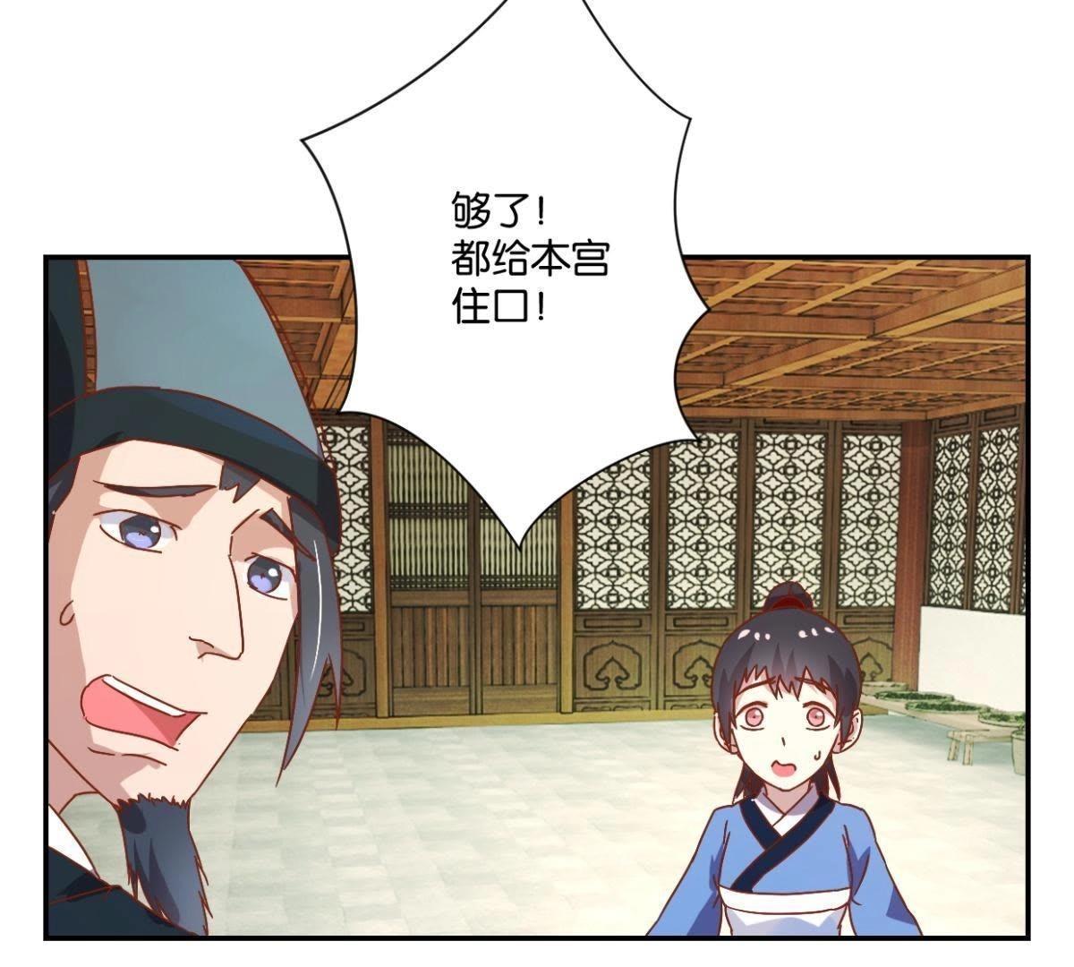 第128话 搜捕太医院-第134话