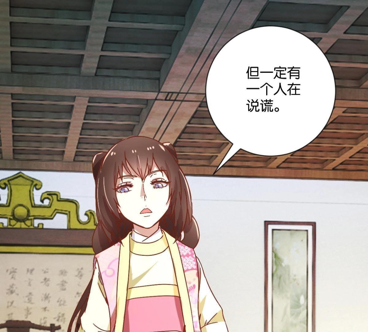 第128话 搜捕太医院-第134话