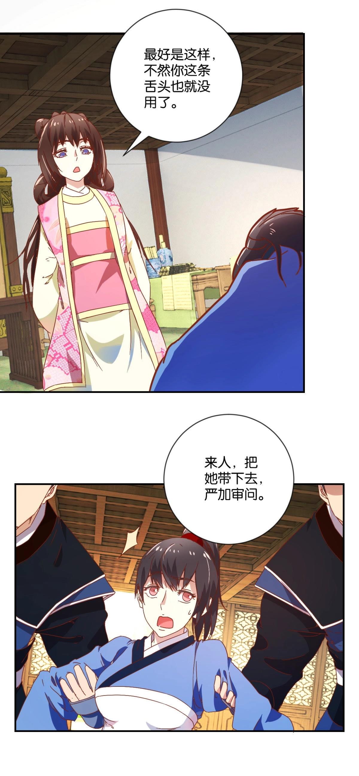 第128话 搜捕太医院-第134话