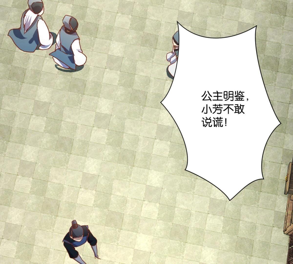 第128话 搜捕太医院-第134话