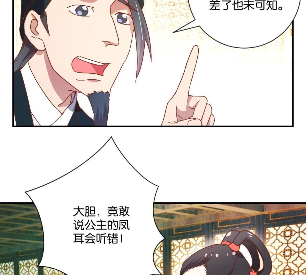 第128话 搜捕太医院-第134话