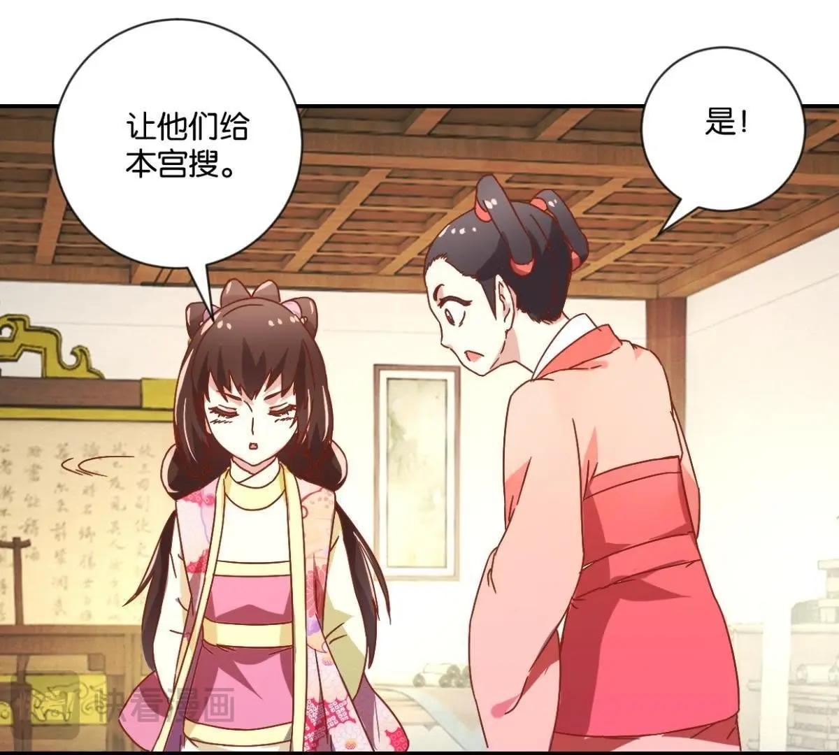 第128话 搜捕太医院-第134话