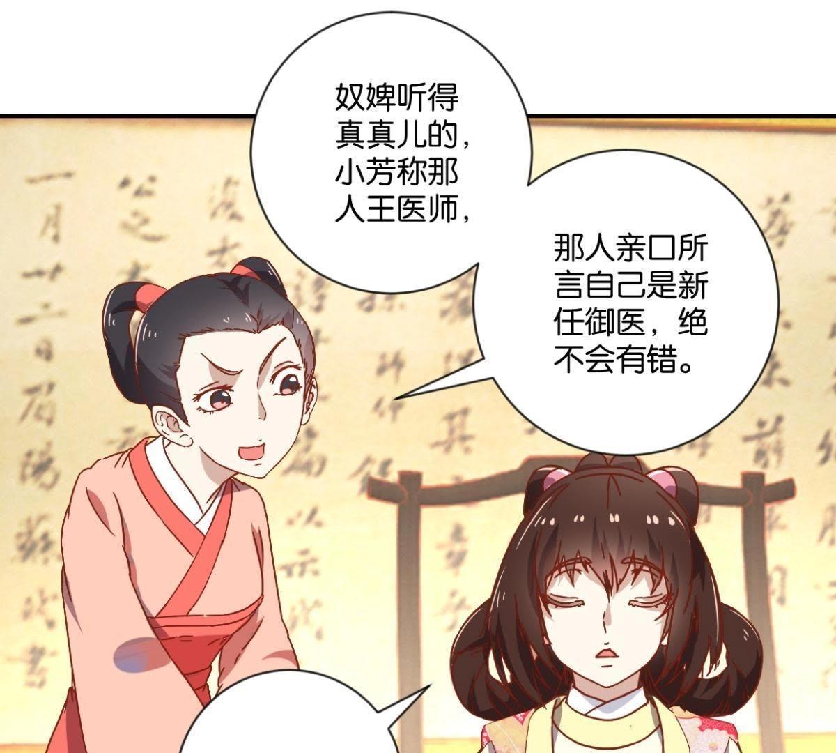 第128话 搜捕太医院-第134话