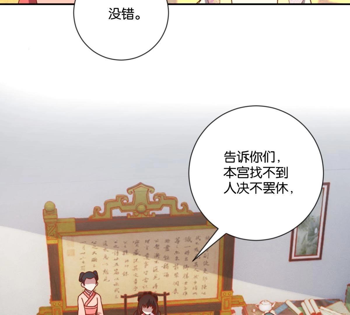 第128话 搜捕太医院-第134话