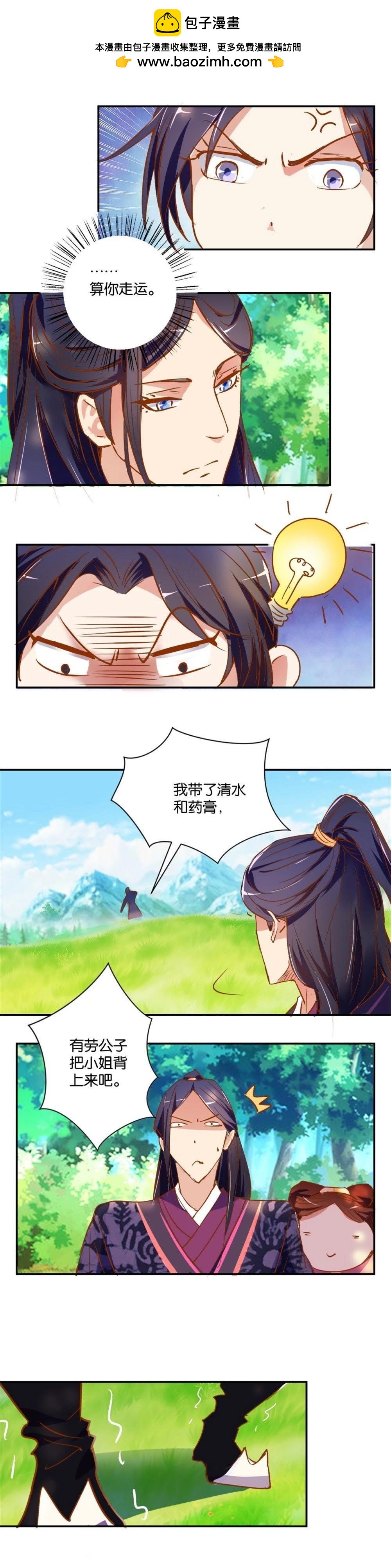 第14话 英雄救肥-第12话