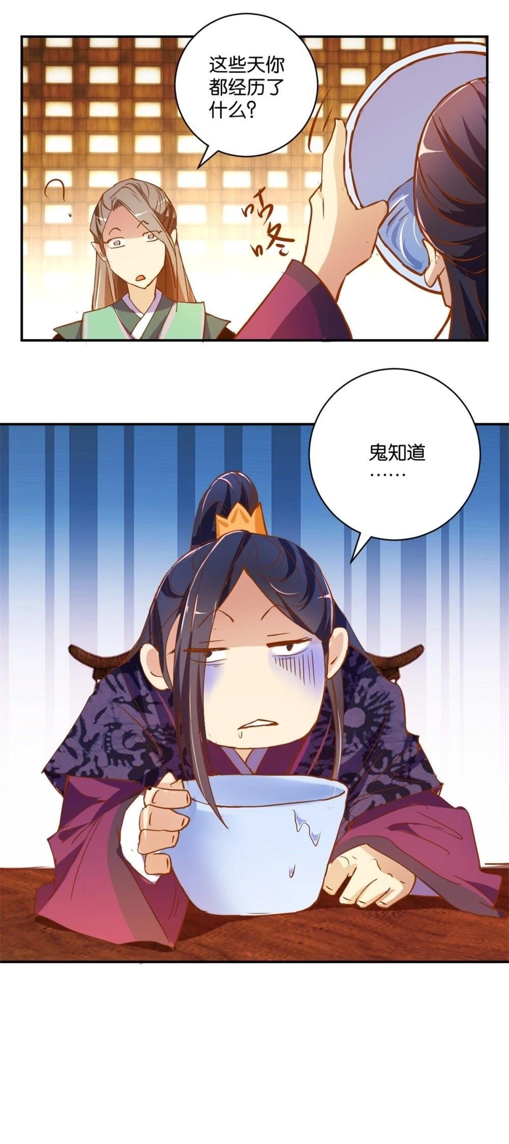 第14话 英雄救肥-第12话