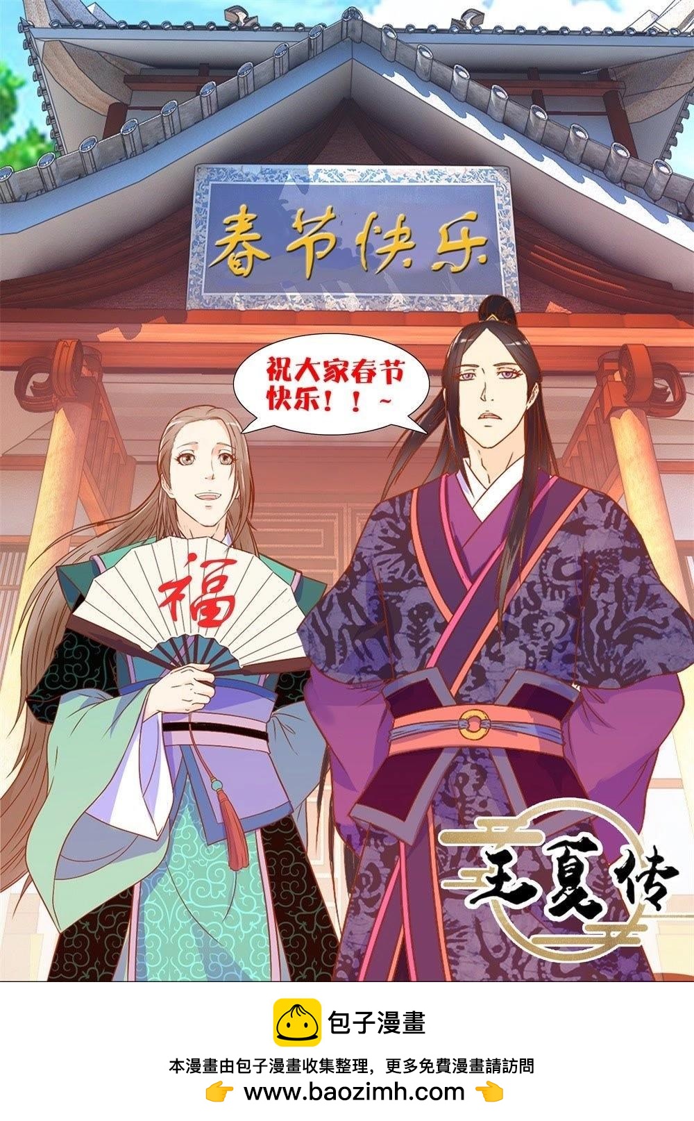 第14话 英雄救肥-第12话
