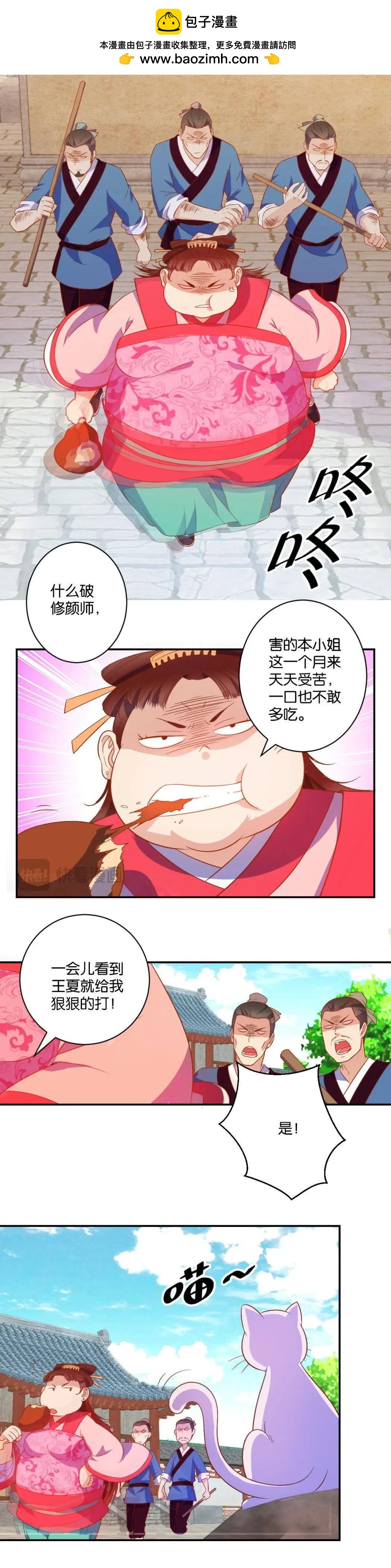 第08话 一见钟情-第14话