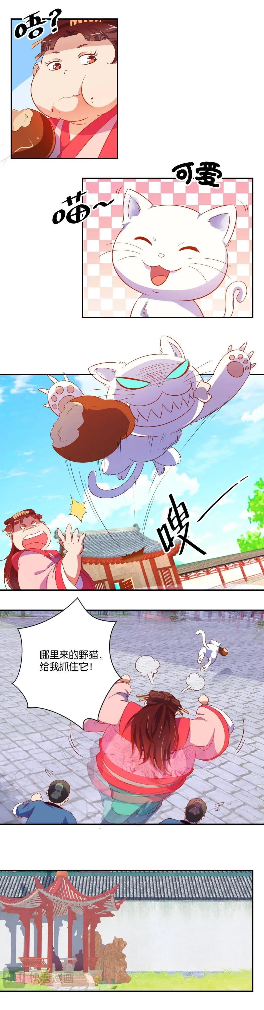 第08话 一见钟情-第14话