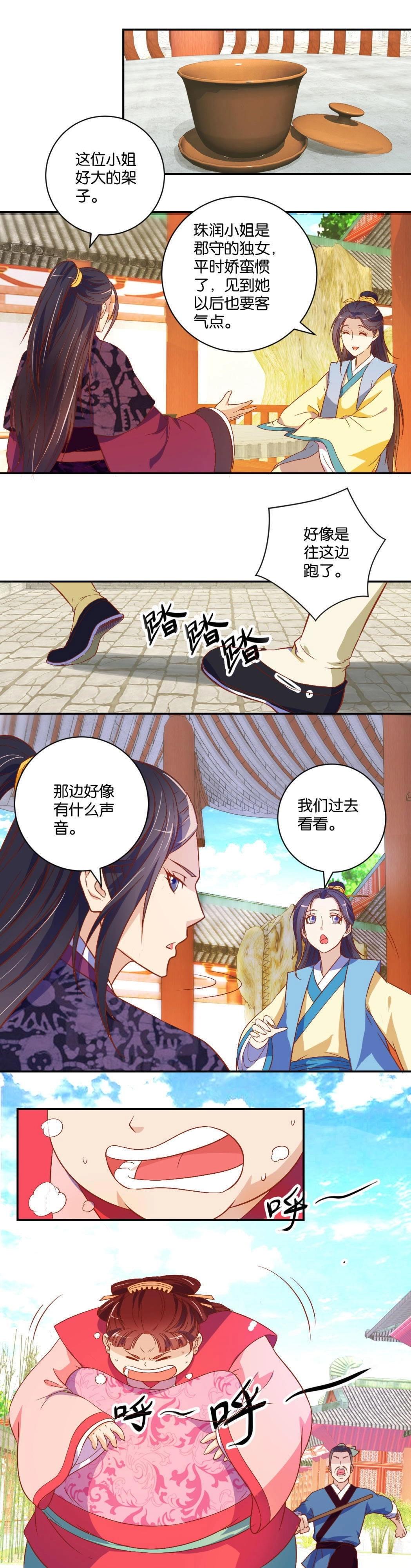 第08话 一见钟情-第14话