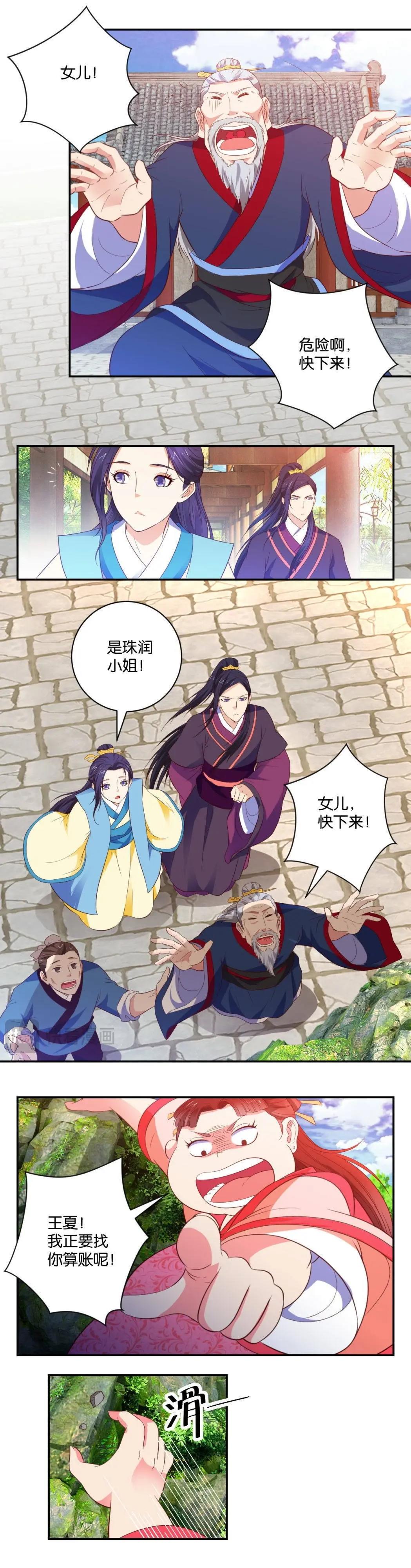 第08话 一见钟情-第14话