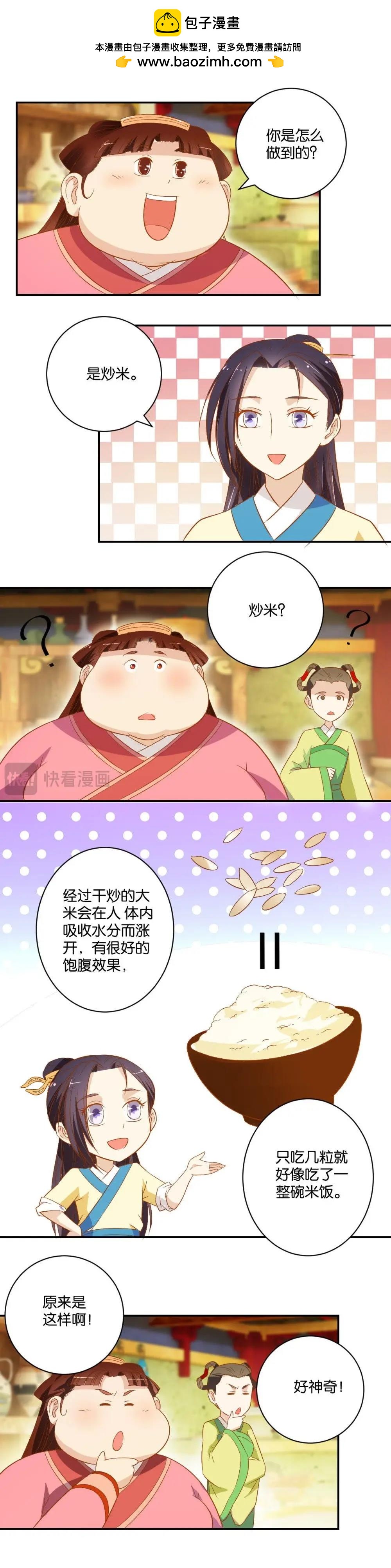 第26话 做回自己-第26话