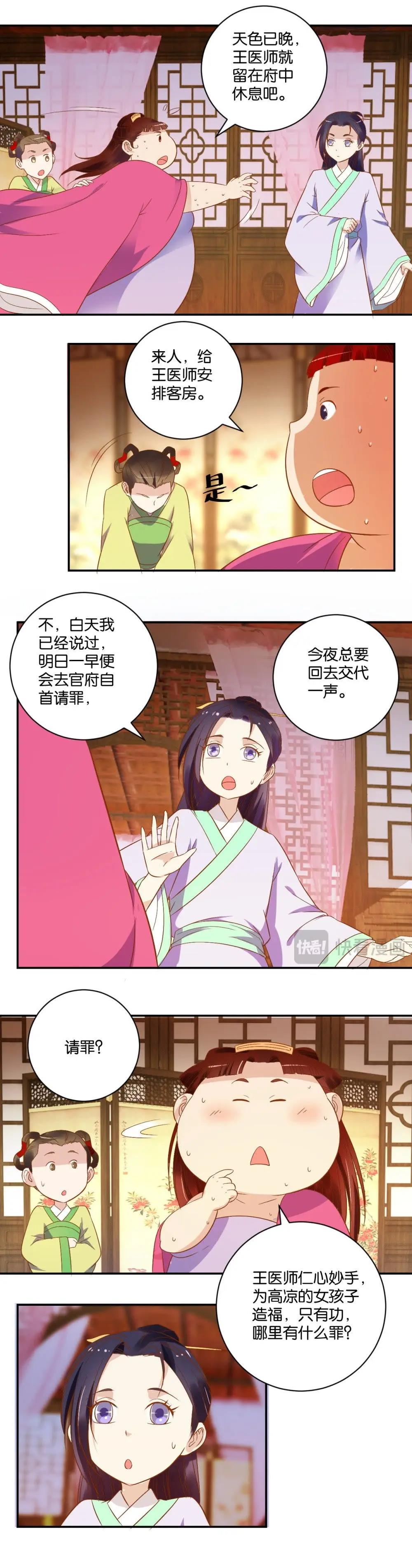 第26话 做回自己-第26话