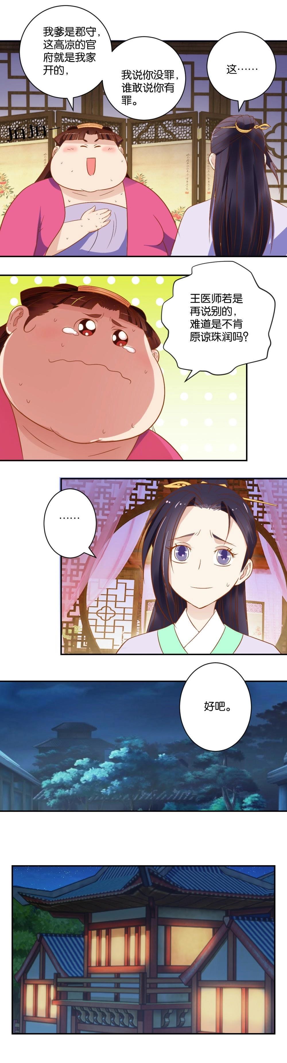 第26话 做回自己-第26话