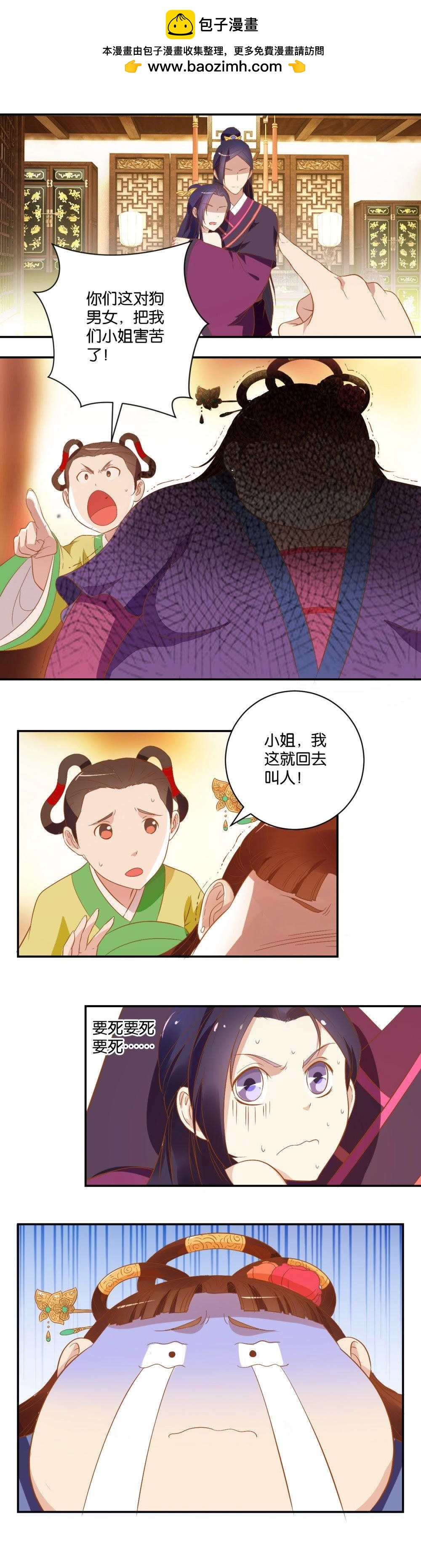 第20话 反戈一击-第20话
