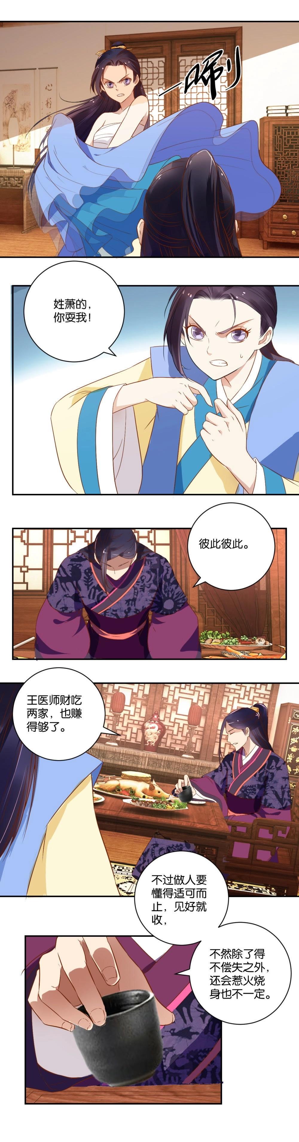 第20话 反戈一击-第20话