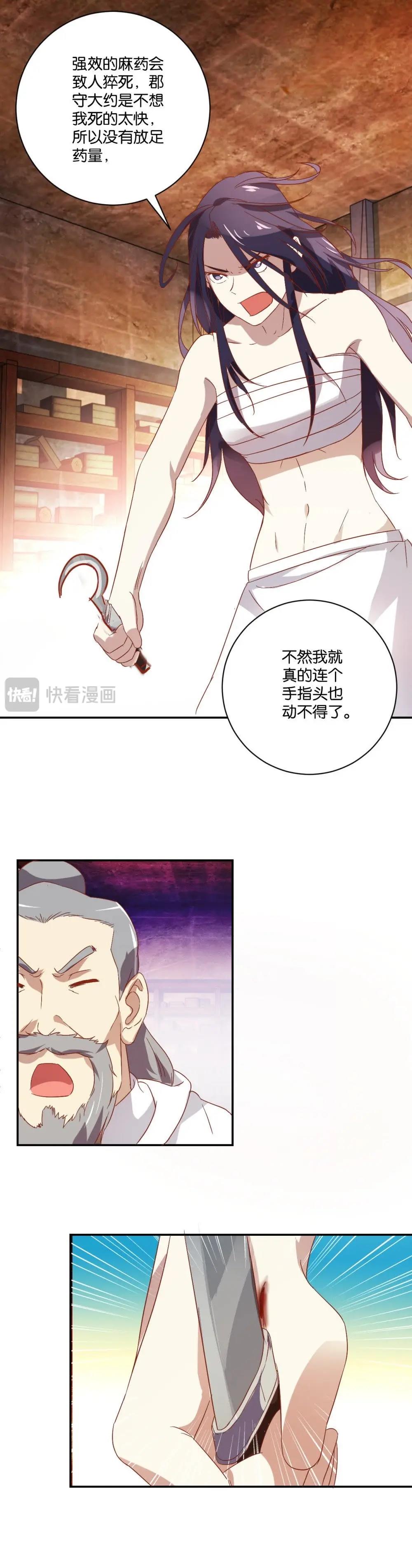 第66话 智解麻药-第68话