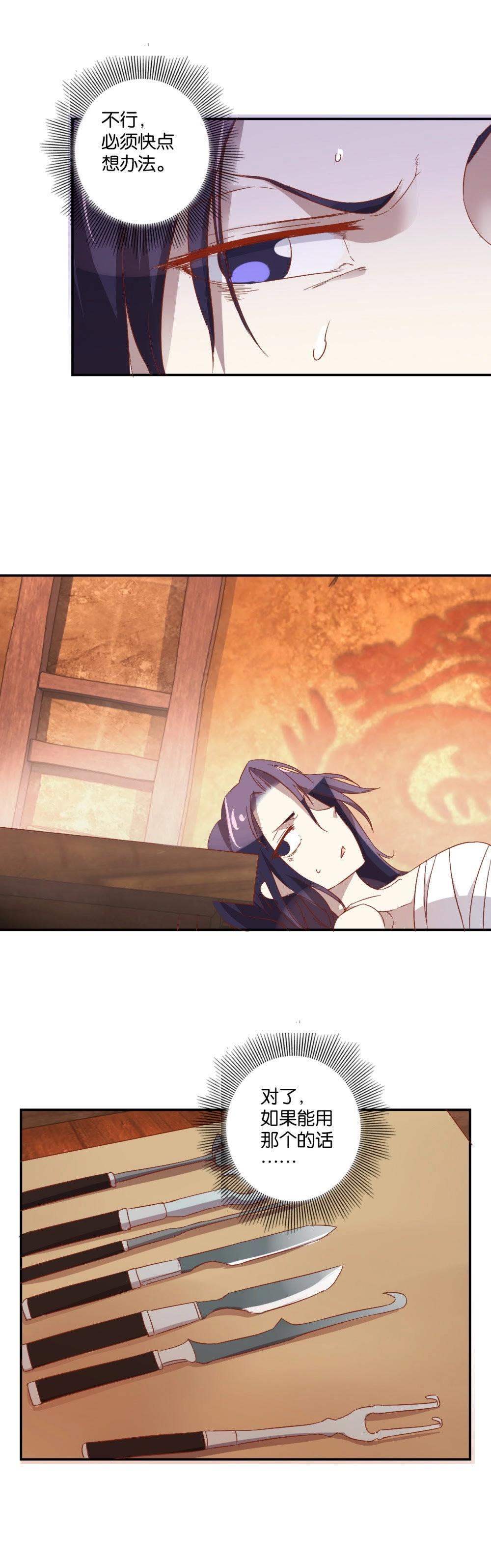 第66话 智解麻药-第68话
