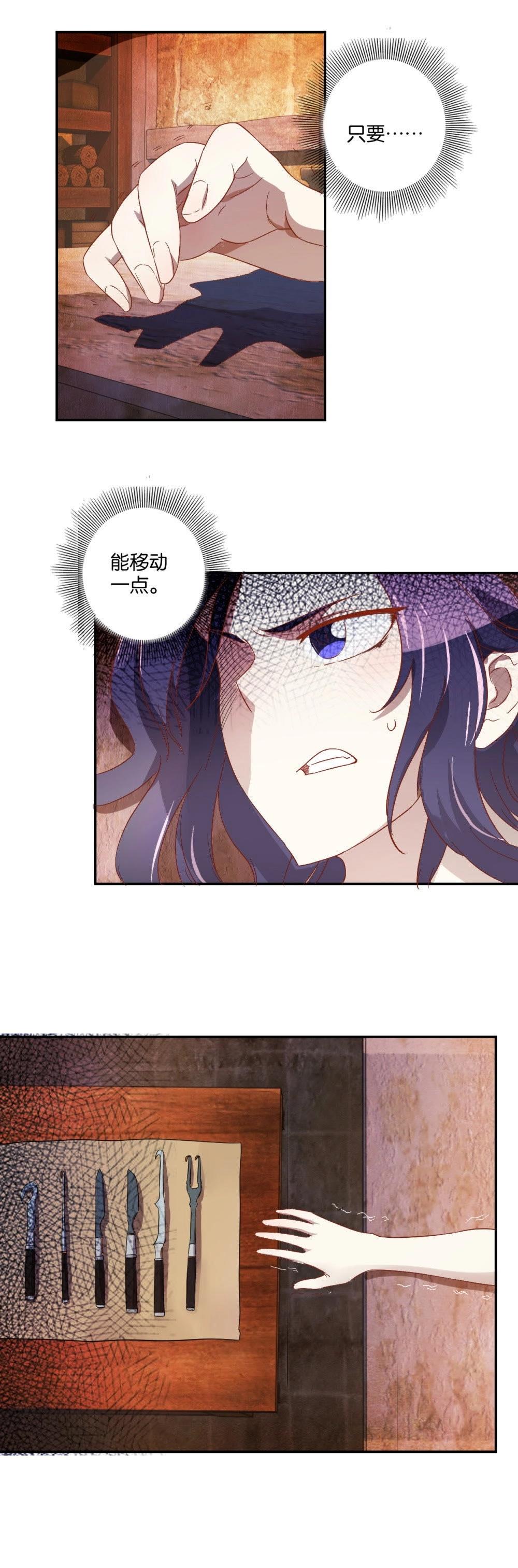 第66话 智解麻药-第68话