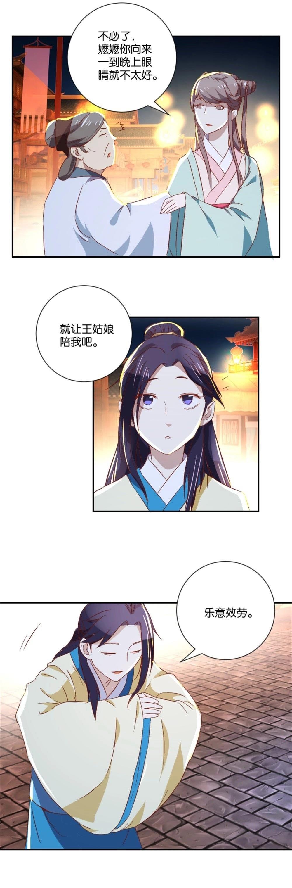 第88话 花灯节-第90话