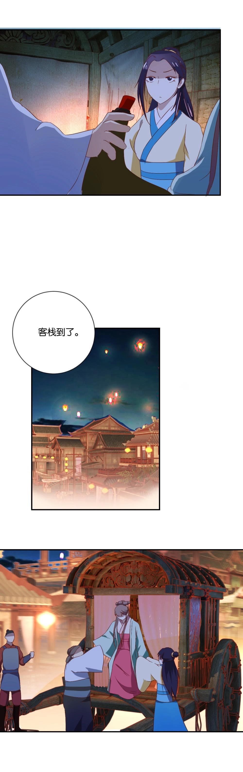 第88话 花灯节-第90话